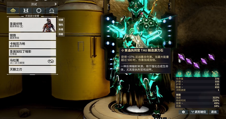 星际战甲前期战甲推荐武器是什么
