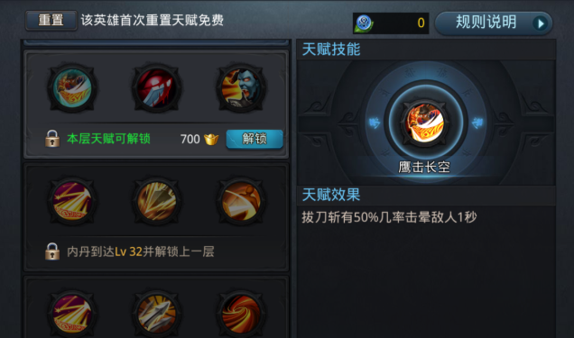 乱斗西游原始二阶怎么过