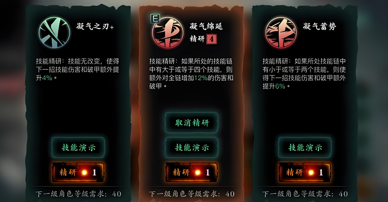 影之刃3魂怎么带技能