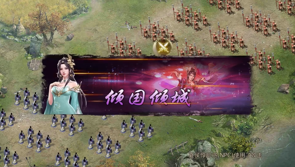攻城掠地如何过172