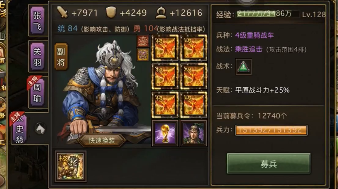 攻城掠地夏候茂148副本怎么过