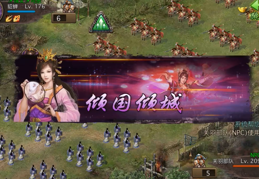 攻城掠地如何过209