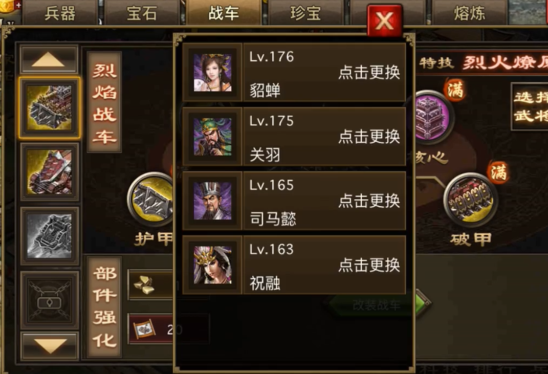 攻城掠地如何过209