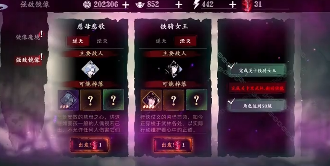 影之刃3铁骑套装怎么获得