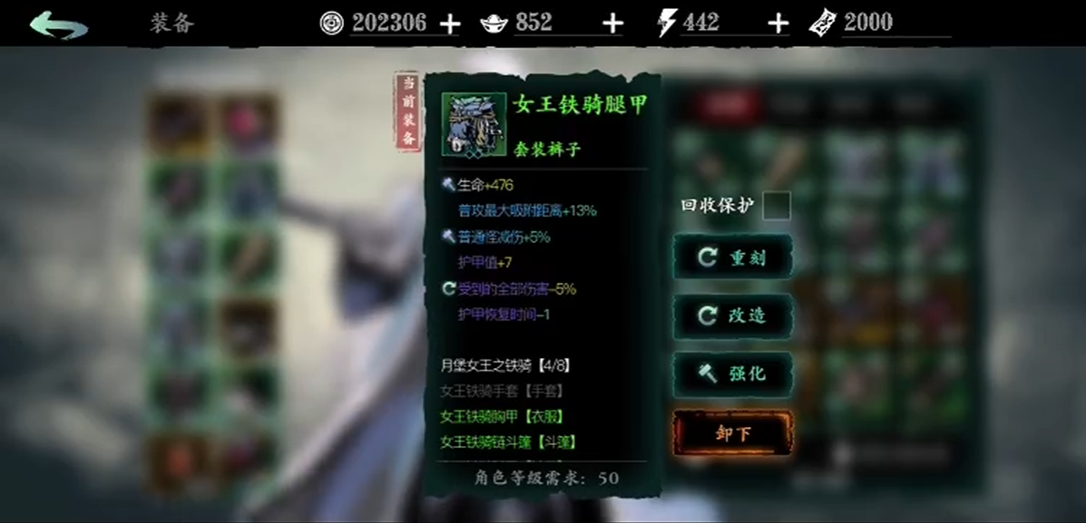 影之刃3铁骑套装怎么获得