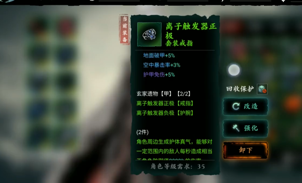 影之刃3铁骑套装怎么获得