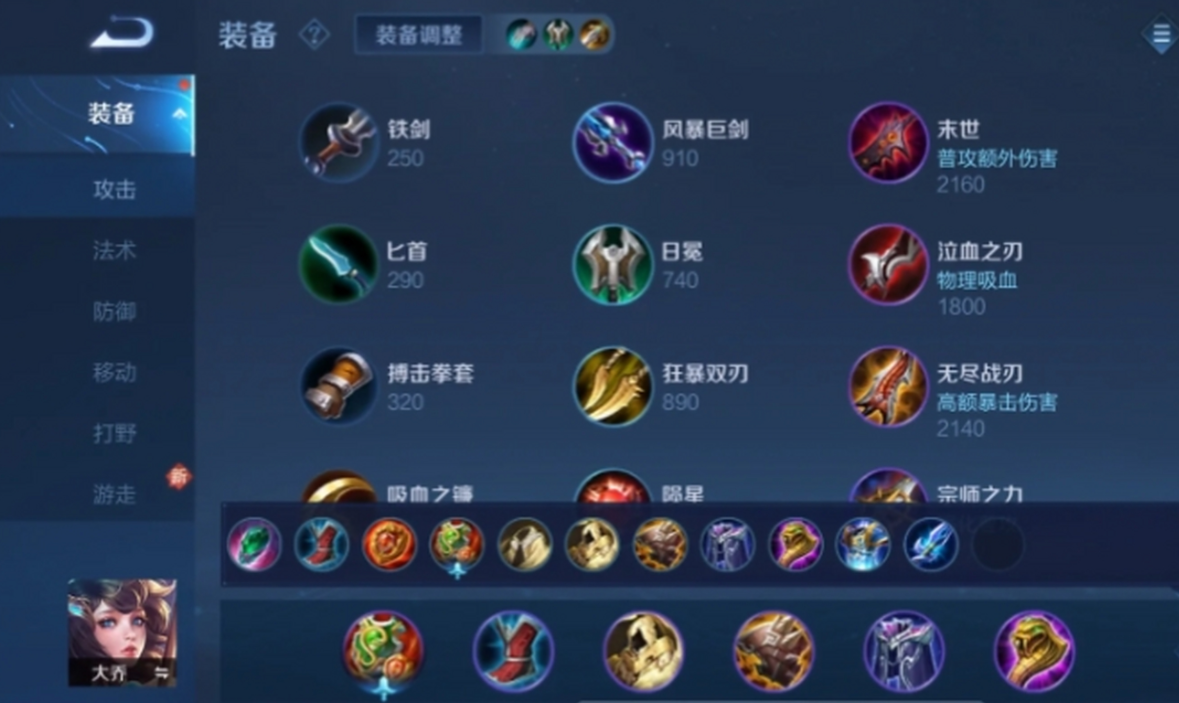 王者荣耀大乔最强出装怎么搭配