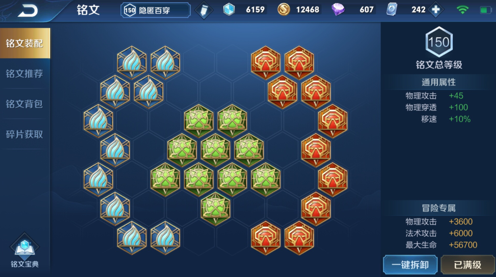 王者荣耀大乔最强出装怎么搭配