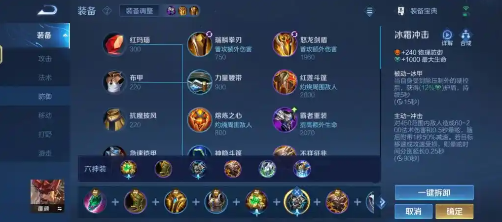王者荣耀廉颇出装怎么搭配