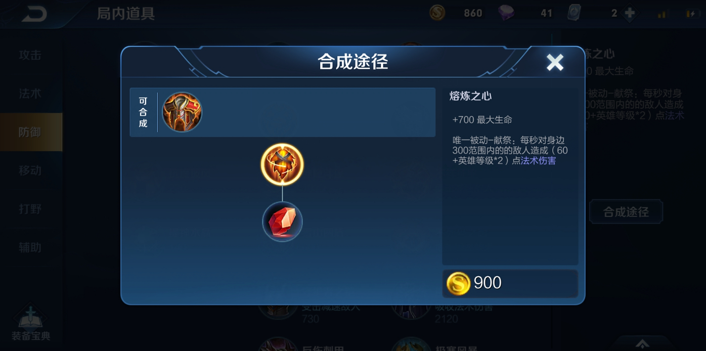 王者荣耀亚瑟有什么出装