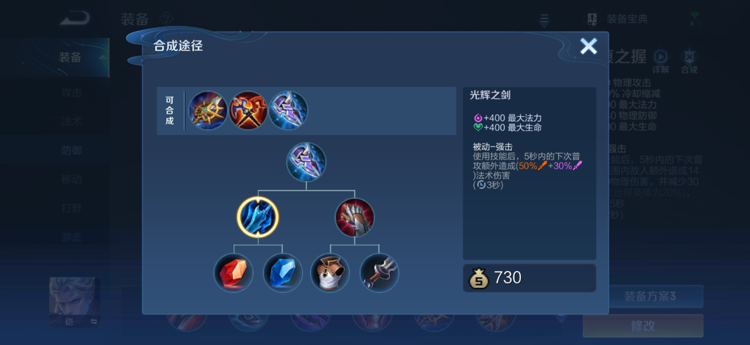 王者荣耀亚瑟有什么出装