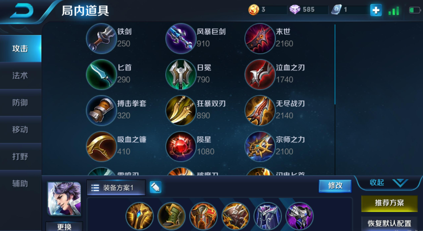 王者荣耀刘邦的出装出什么