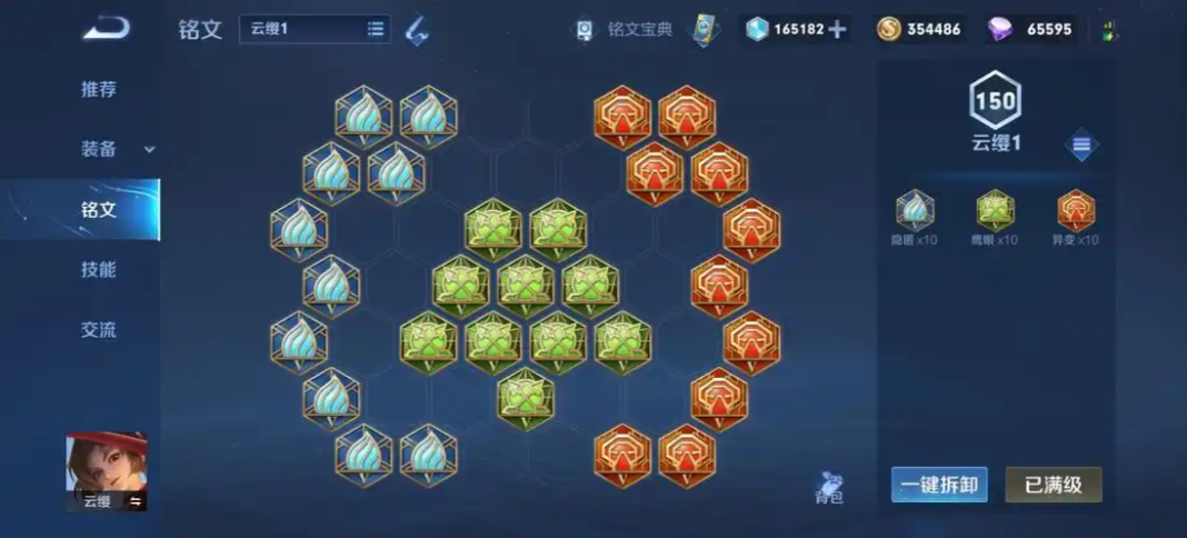 王者荣耀云缨出装有哪些推荐