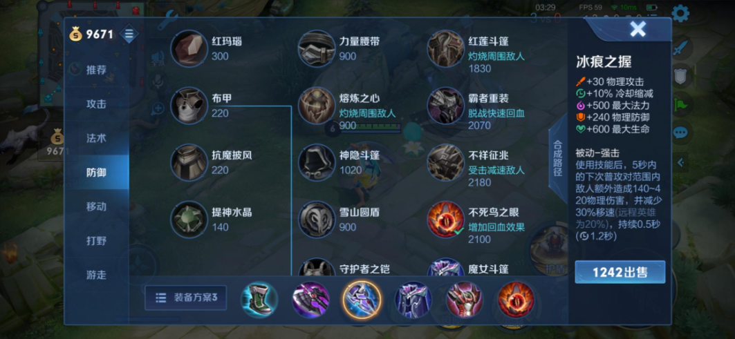 王者荣耀云缨出装有哪些推荐