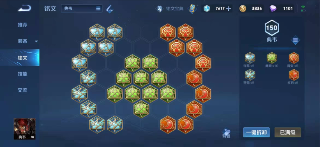 王者荣耀典韦推荐怎么出装