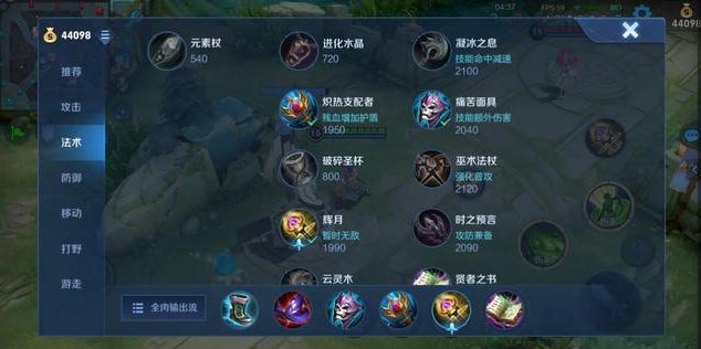 王者荣耀扁鹊输出型出装是什么