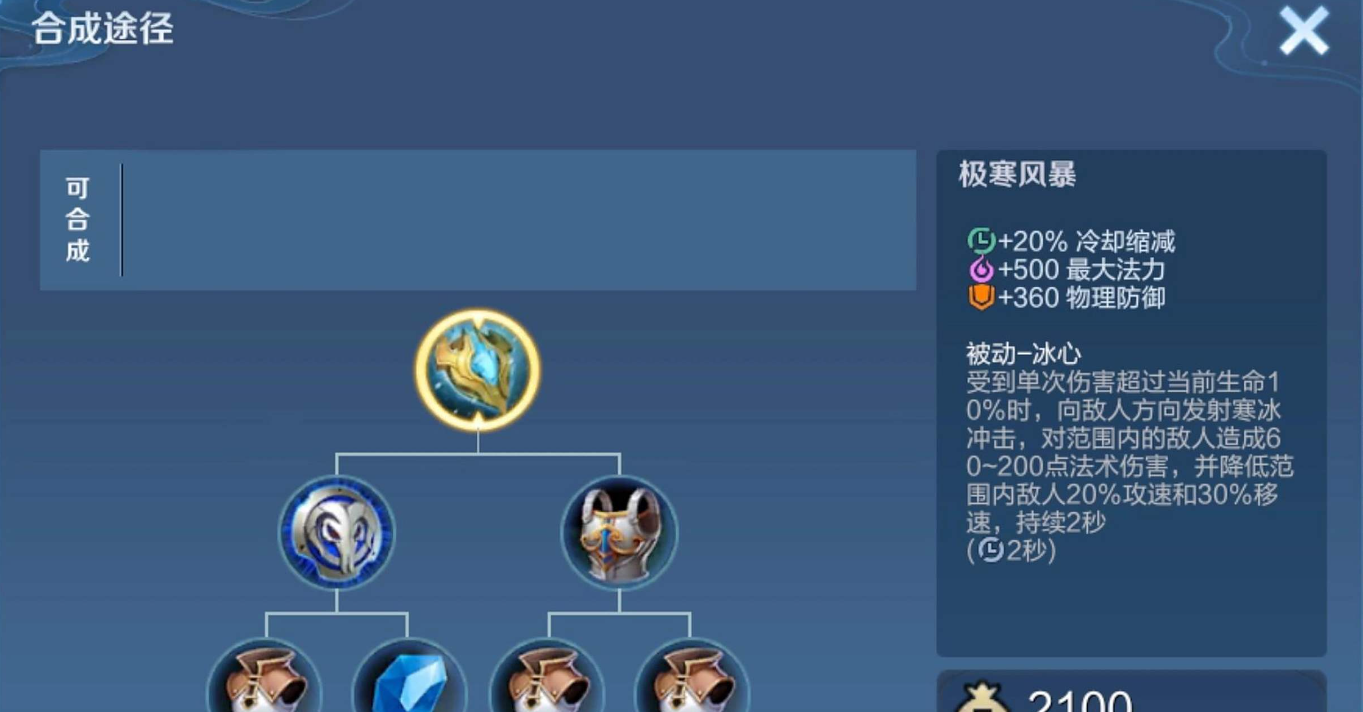 王者荣耀貂蝉有什么出装