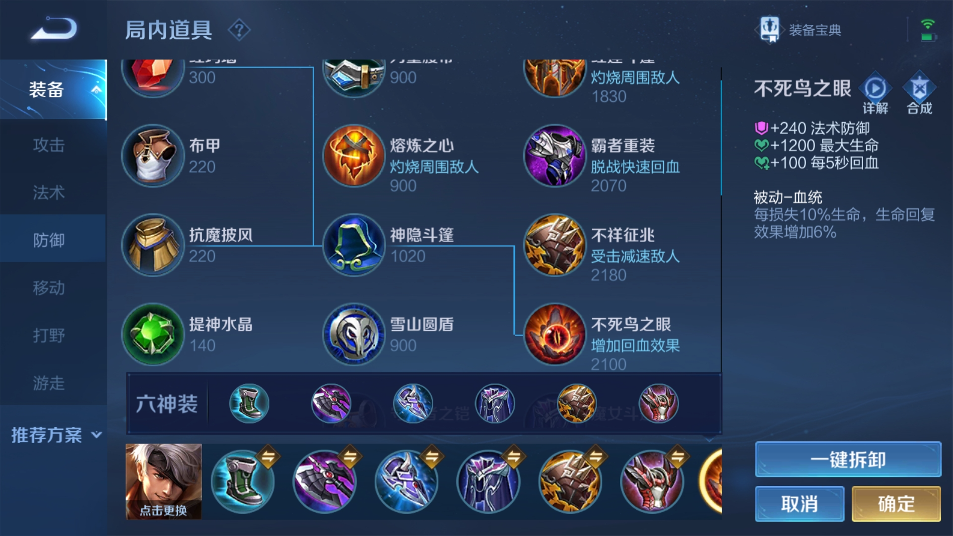 王者荣耀夏侯惇1v1最肉出装怎么搭配