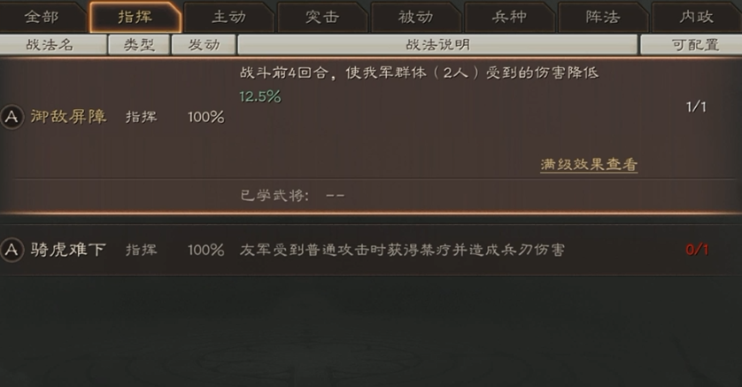 三国志战略版如何练武将 三国志战略版如何练武将