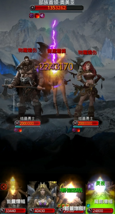 地下城堡2裂隙27层怎么打