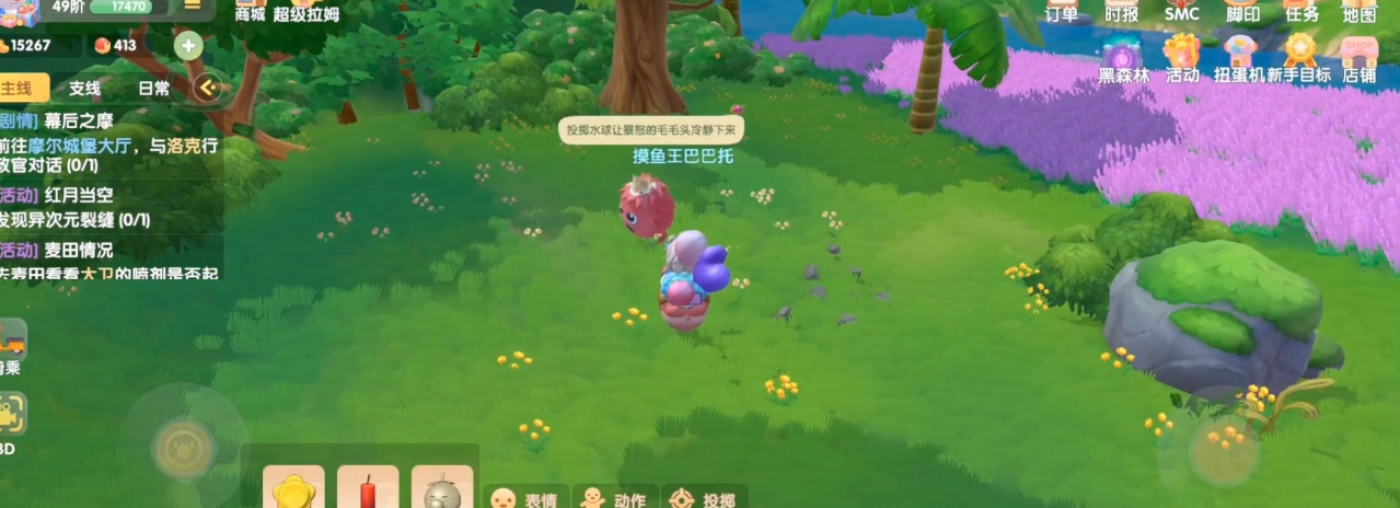 摩尔庄园怎么安抚毛毛头