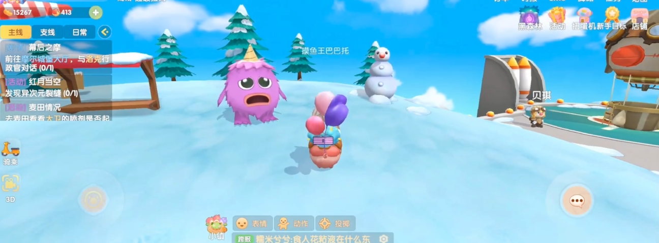 摩尔庄园怎么安抚毛毛头