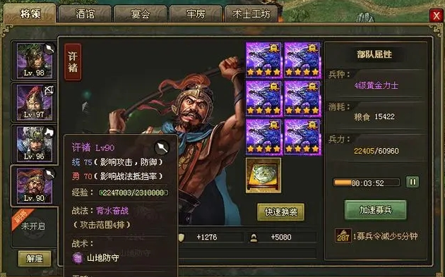 攻城掠地武将品质如何划分 攻城掠地武将品质如何划分