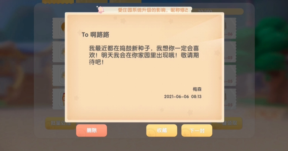 摩尔庄园冰淇淋鼠怎么获得
