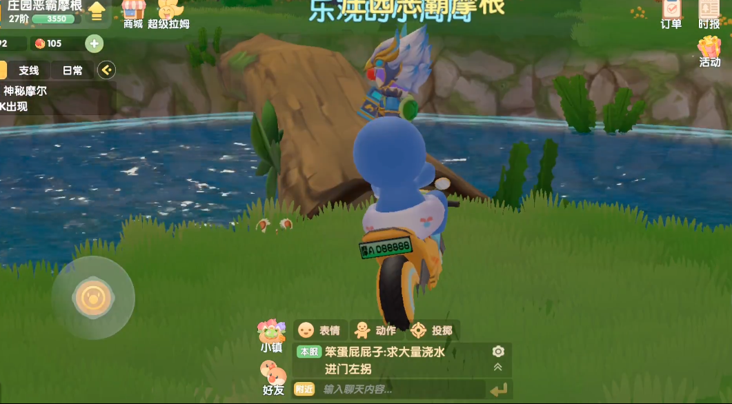 摩尔庄园冰淇淋鼠怎么获得