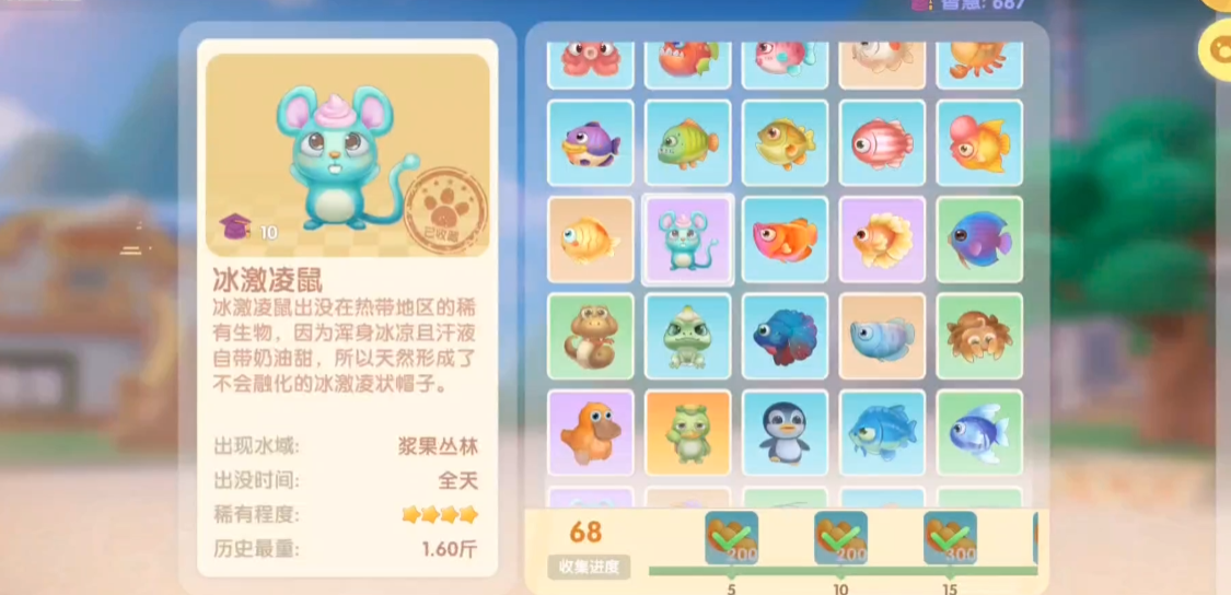摩尔庄园冰淇淋鼠怎么获得