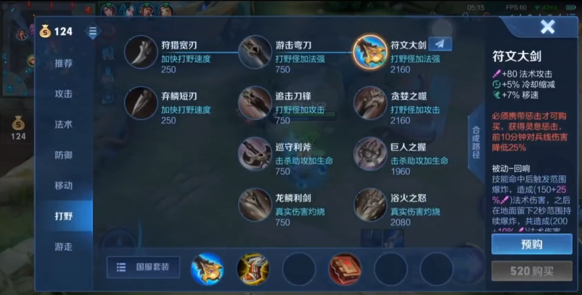王者荣耀妲己打野出装怎么搭配