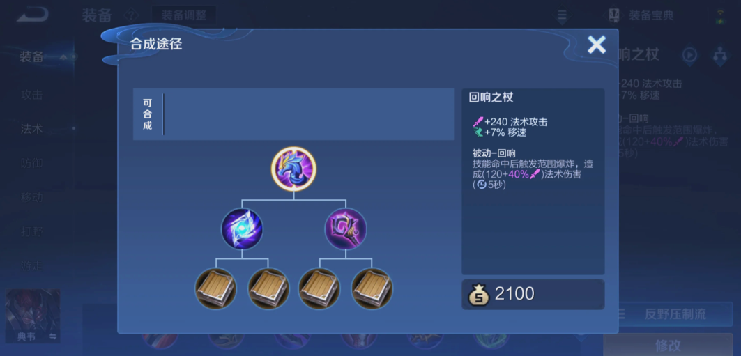 王者荣耀妲己打野出装怎么搭配