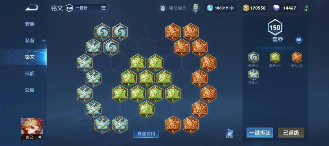 王者荣耀妲己打野出装怎么搭配