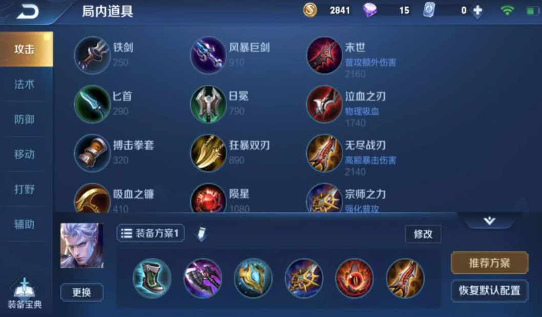王者荣耀铠出装有哪些推荐