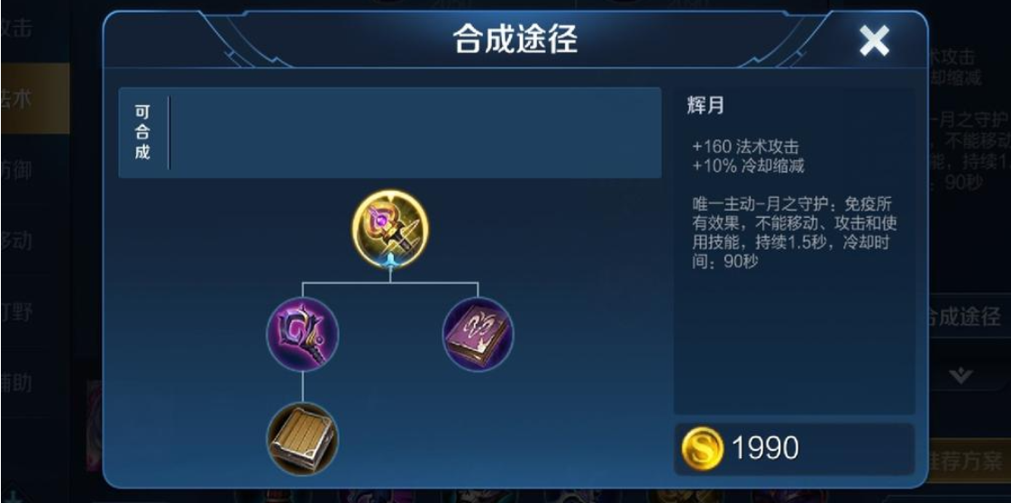 王者荣耀高渐离打野如何出装