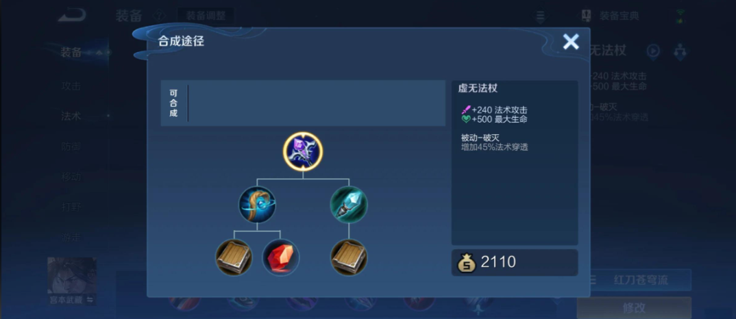 王者荣耀扁鹊打野出装有哪些推荐