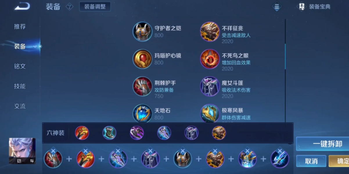 王者荣耀铠的怎么出装是什么