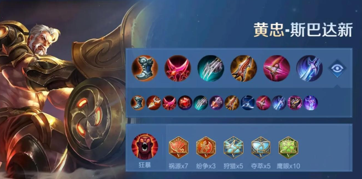 王者荣耀黄忠出装铭文怎么做