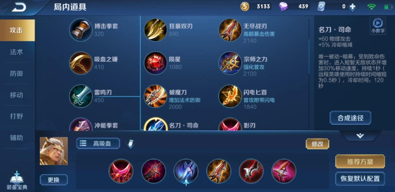 王者荣耀的后羿怎么出装