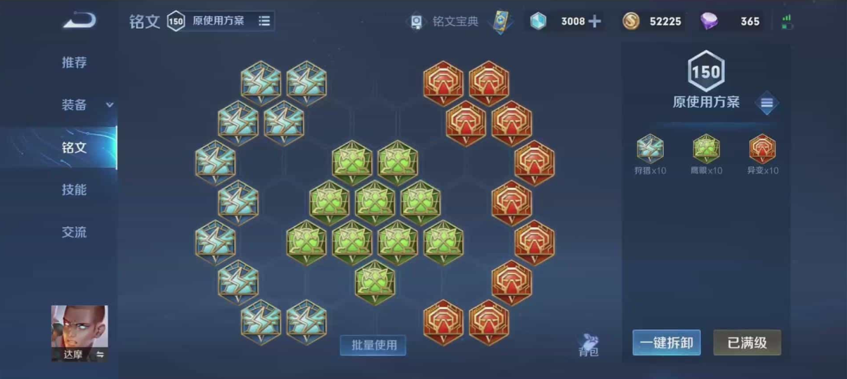 王者荣耀达摩核心如何出装