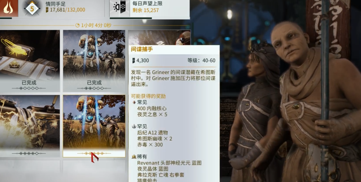 星际战甲吸血鱼鹰在哪儿