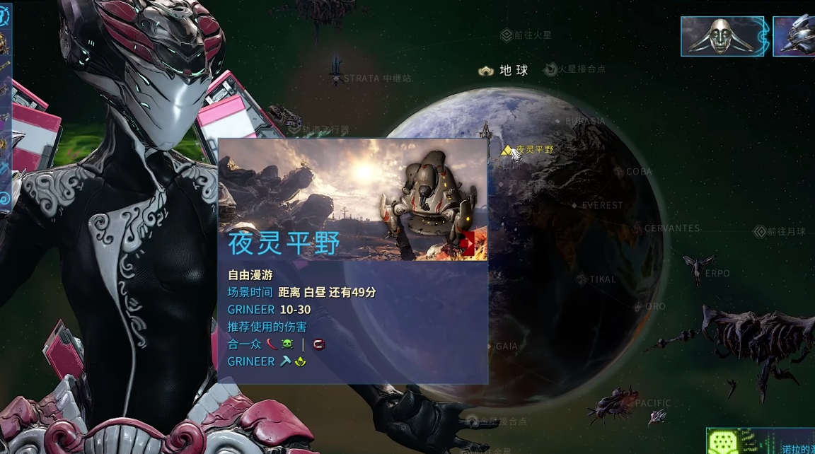 星际战甲怎么捕获夜灵