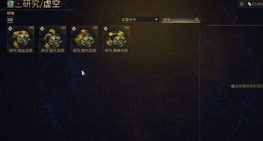 星际战甲盲怒在哪里刷