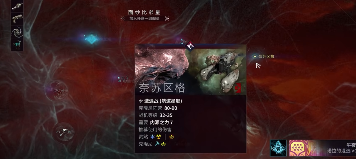 星际战甲舍杜部件有哪些