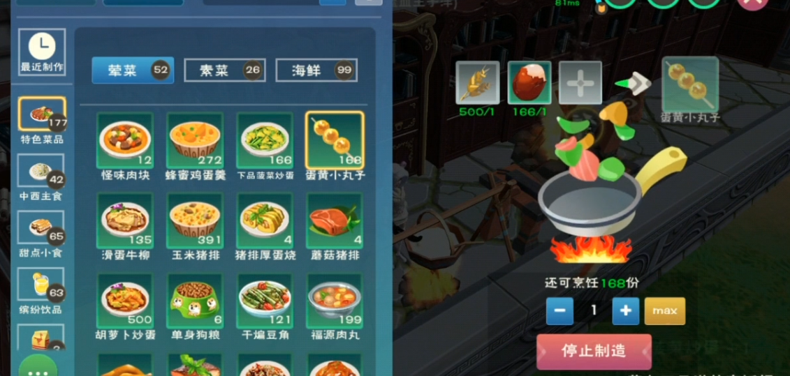 创造与魔法蛋黄小丸子怎么制作