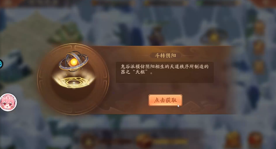 少年三国志2阴阳斗转怎么过