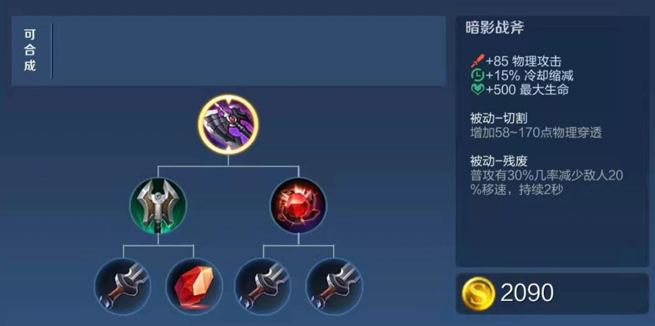 王者荣耀铭文怎么出装指导师