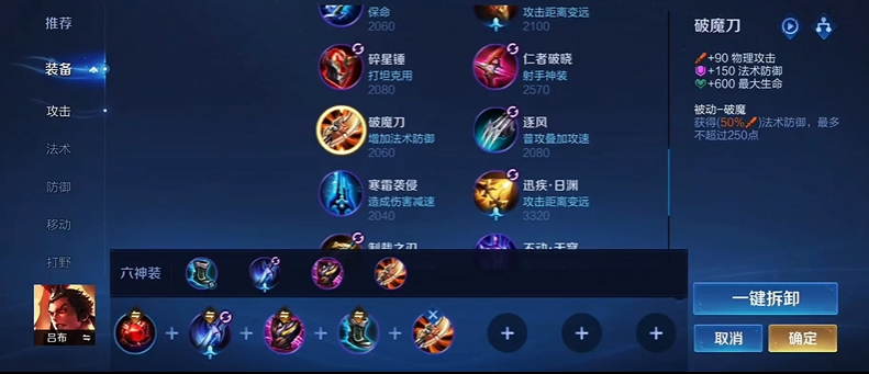 王者荣耀打野肉装吕布怎么出装