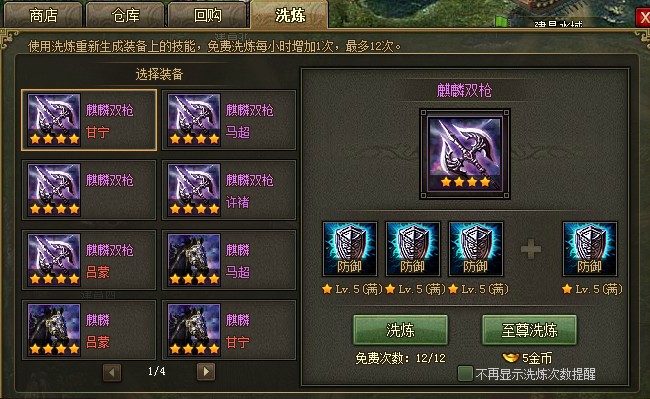 攻城掠地神级洗练令在哪弄