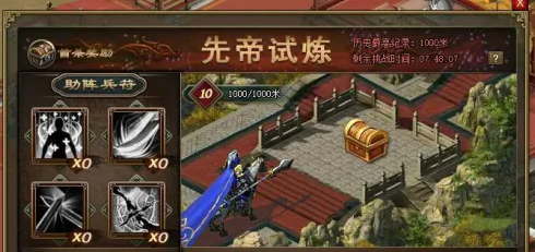 攻城掠地先帝试炼副本怎么过